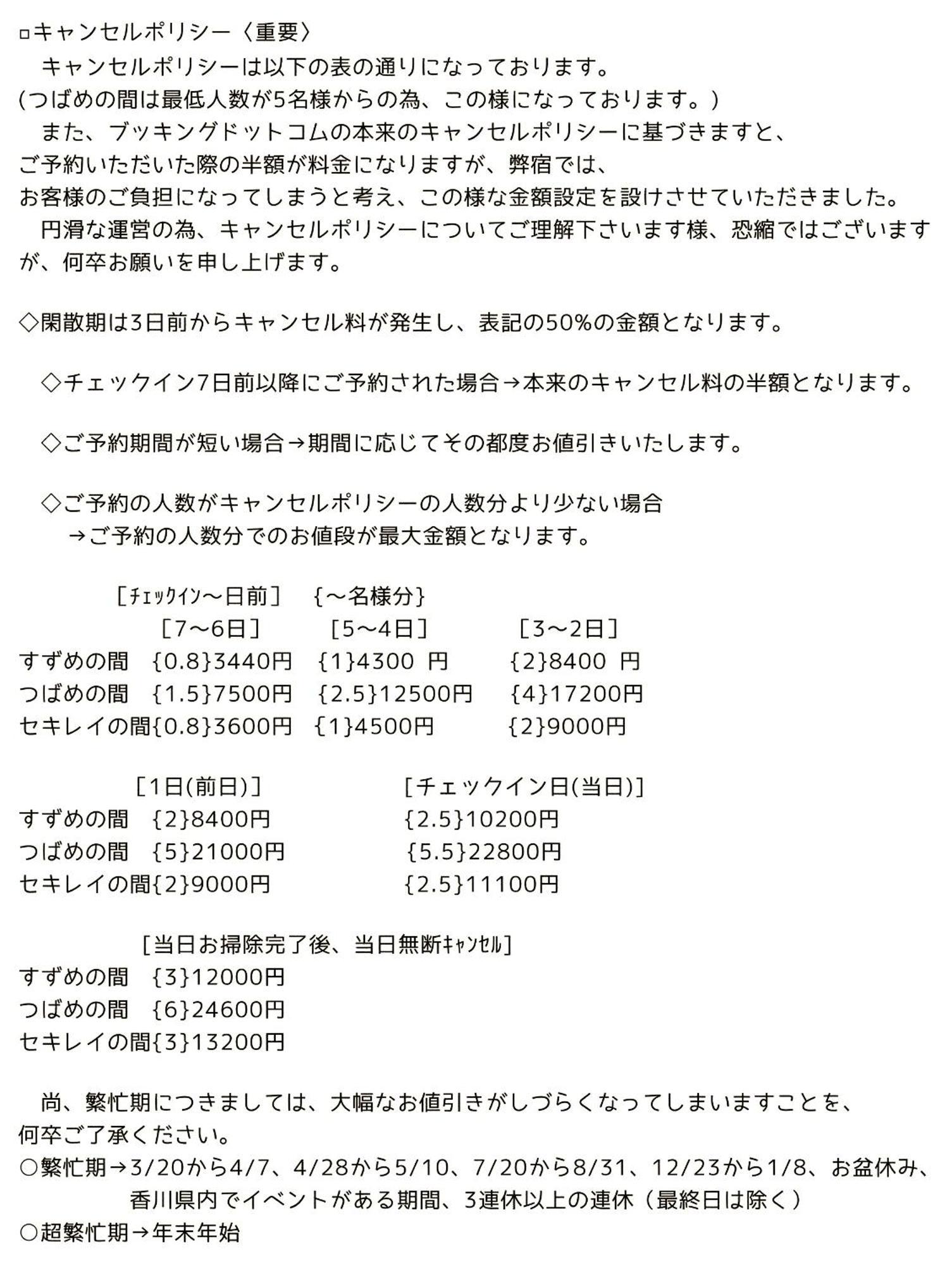すずめのお宿 すずめの間 最大9名 Sparrow Room Maximum Of 9 People Котохира Экстерьер фото